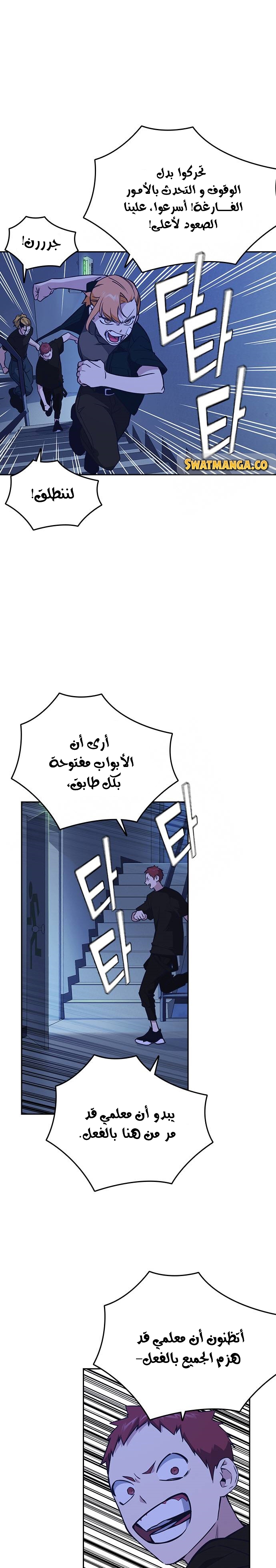 Read Study group AR Manga Online