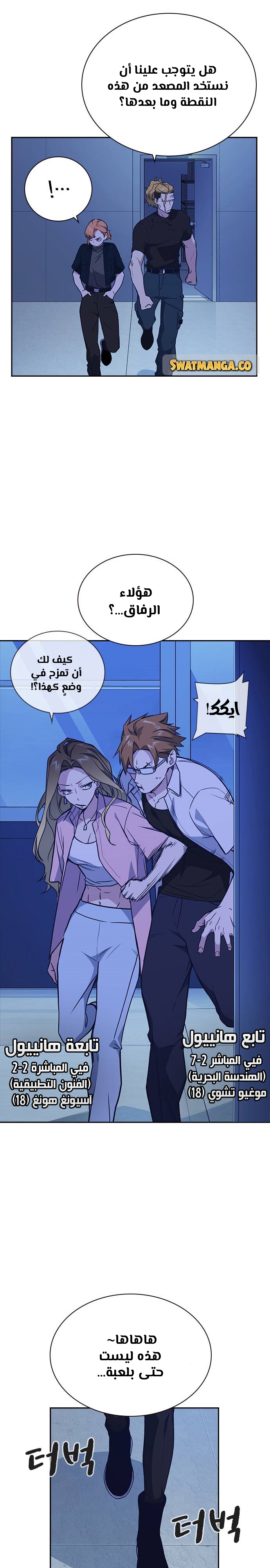 Read Study group AR Manga Online