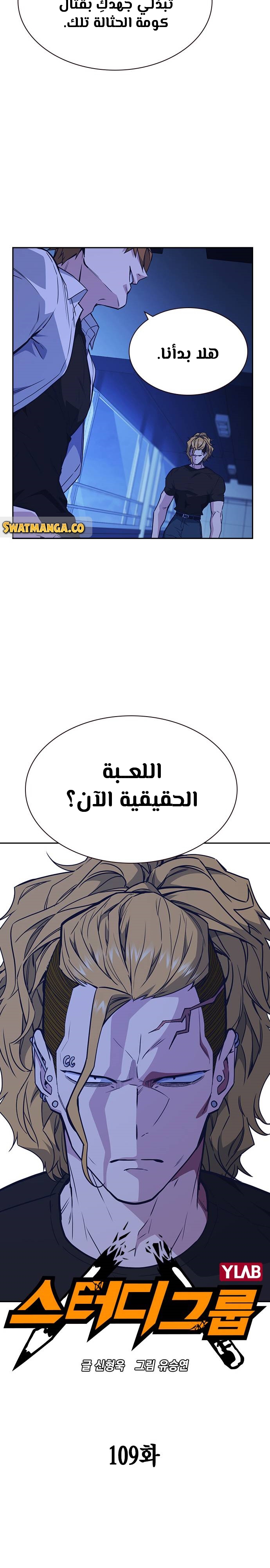 Read Study group AR Manga Online