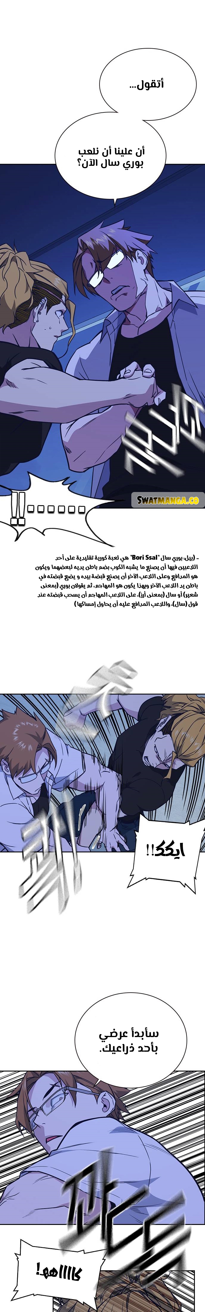 Read Study group AR Manga Online