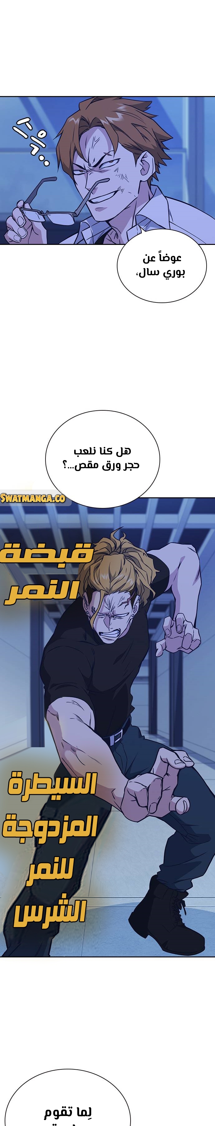 Read Study group AR Manga Online