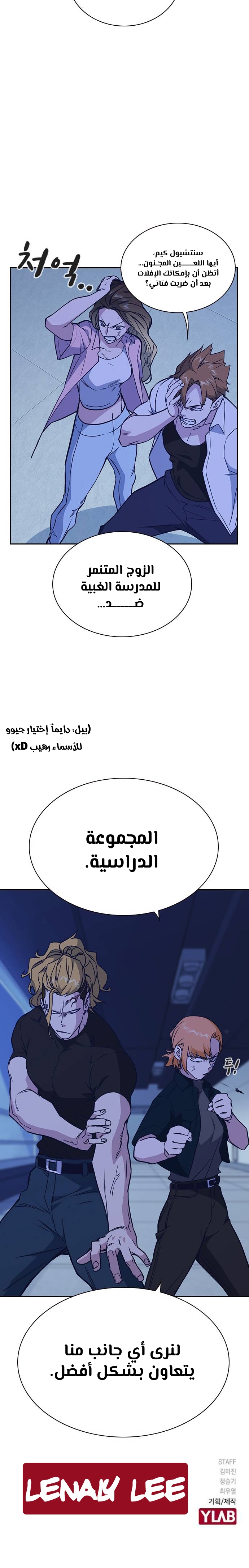 Read Study group AR Manga Online