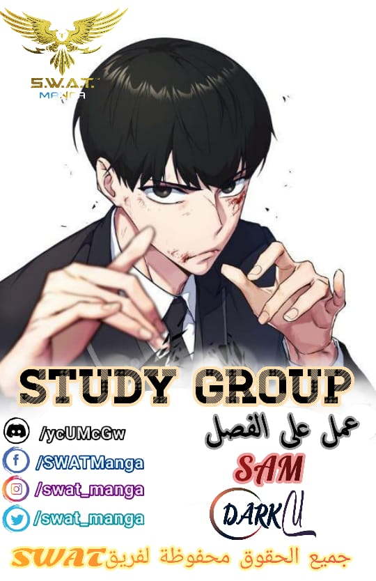 Read Study group AR Manga Online