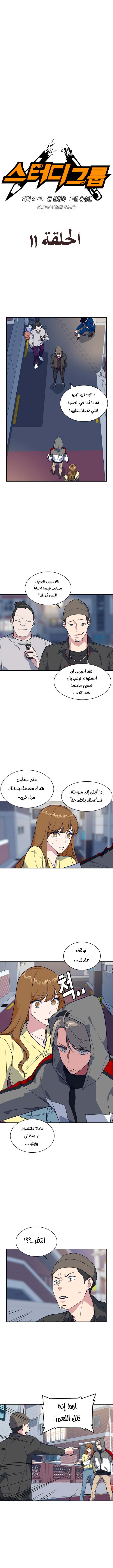 Read Study group AR Manga Online