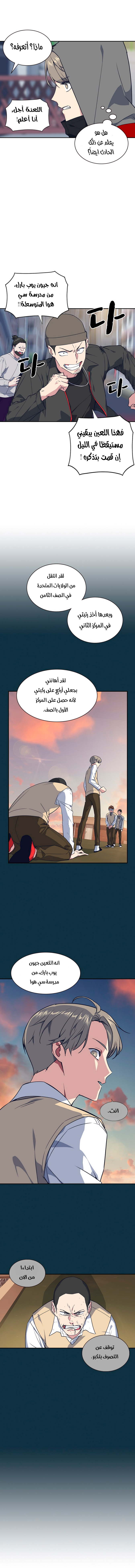 Read Study group AR Manga Online