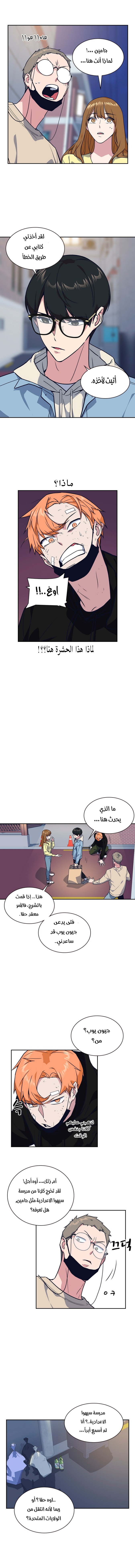 Read Study group AR Manga Online
