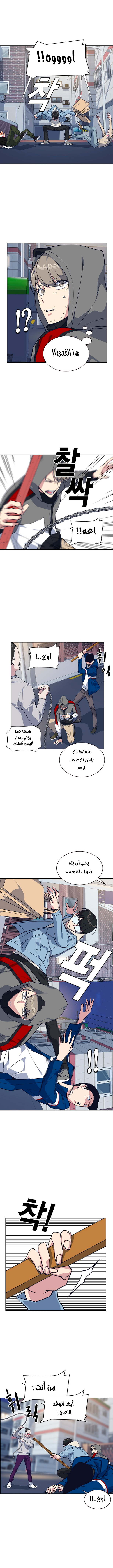 Read Study group AR Manga Online
