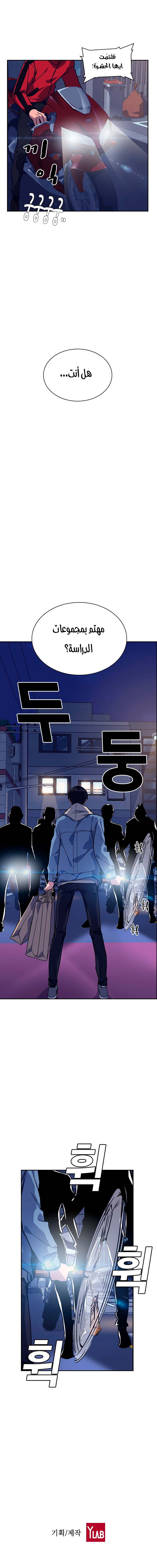 Read Study group AR Manga Online