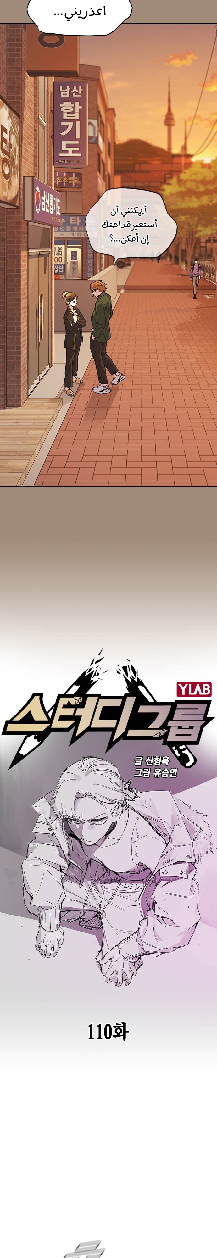 Read Study group AR Manga Online
