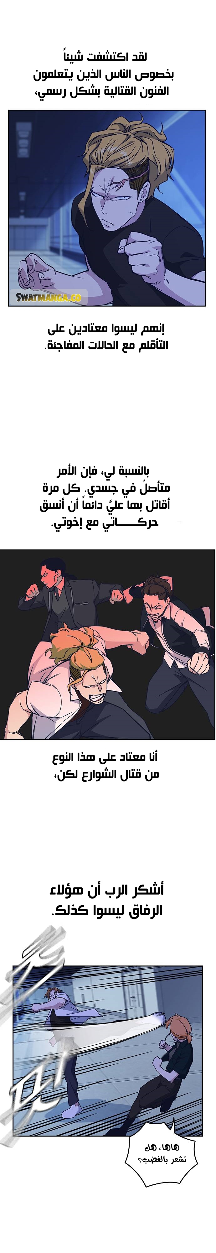 Read Study group AR Manga Online