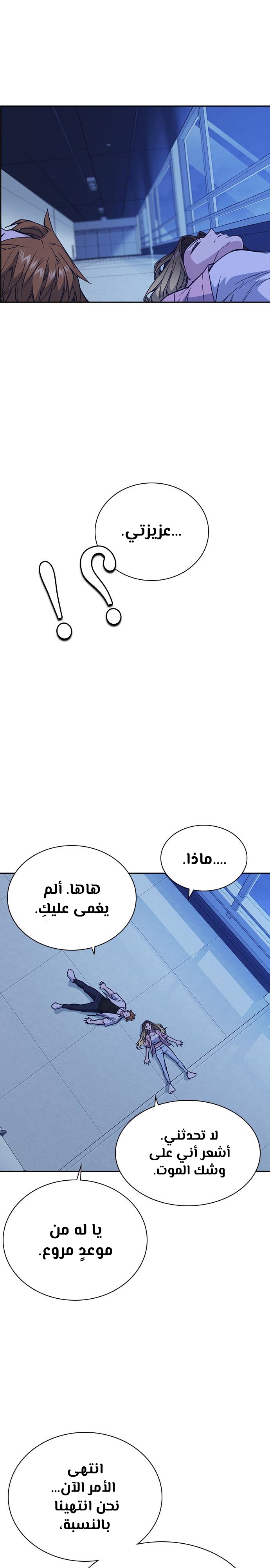 Read Study group AR Manga Online