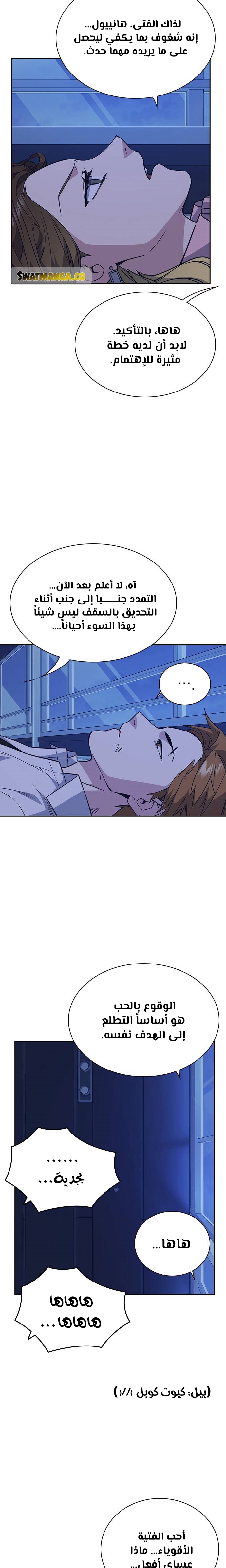 Read Study group AR Manga Online