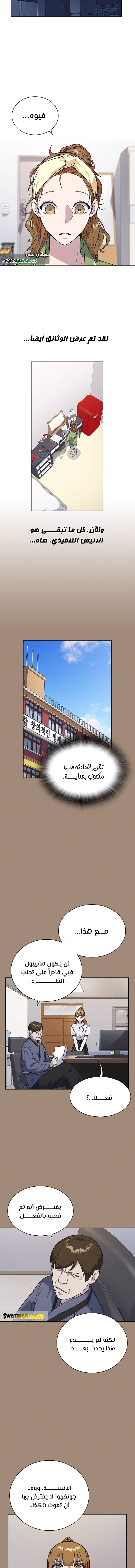 Read Study group AR Manga Online
