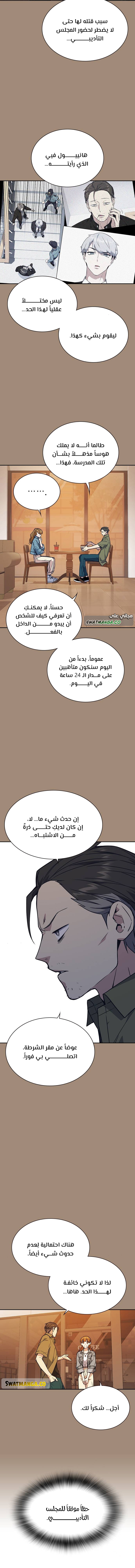 Read Study group AR Manga Online