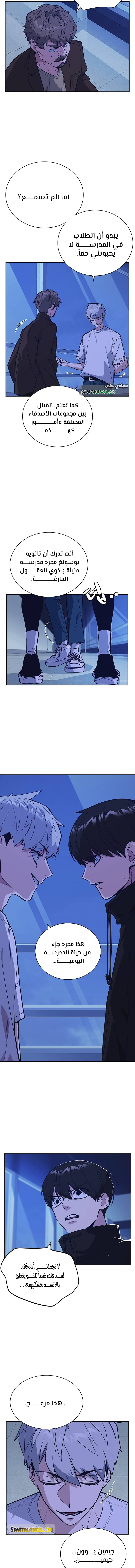 Read Study group AR Manga Online
