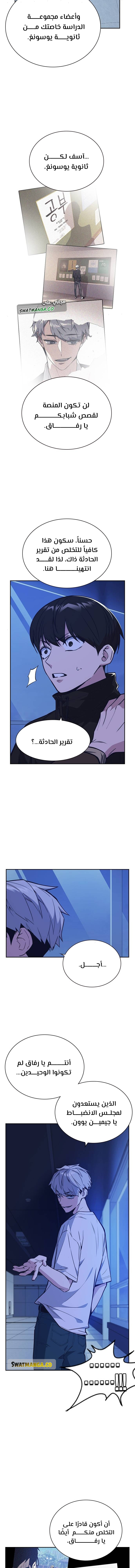 Read Study group AR Manga Online