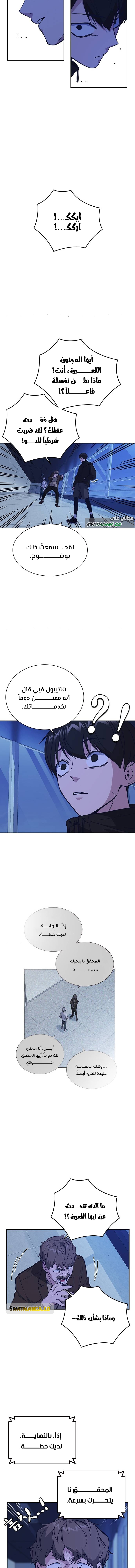 Read Study group AR Manga Online