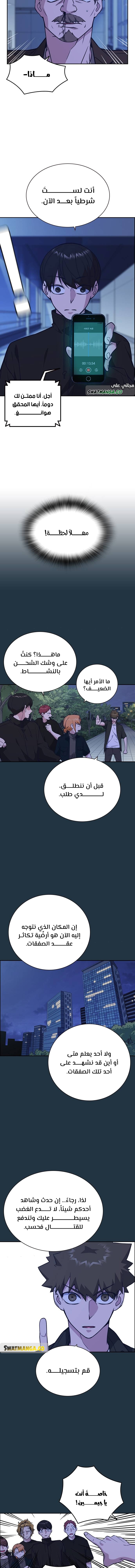 Read Study group AR Manga Online