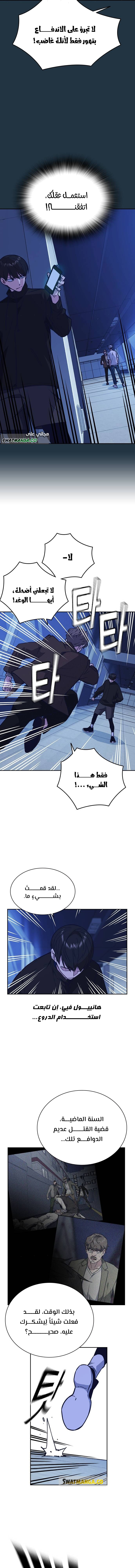 Read Study group AR Manga Online