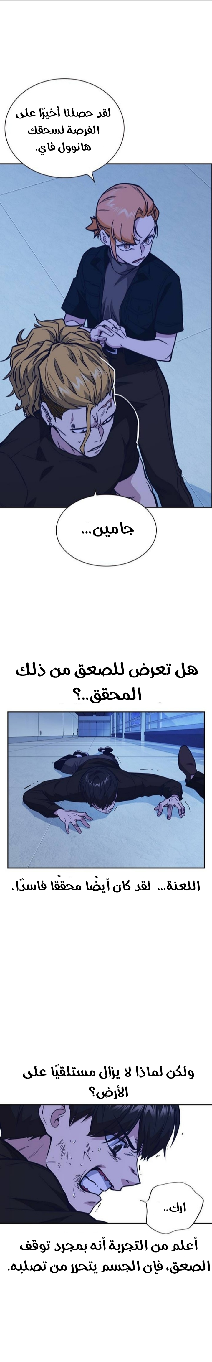 Read Study group AR Manga Online