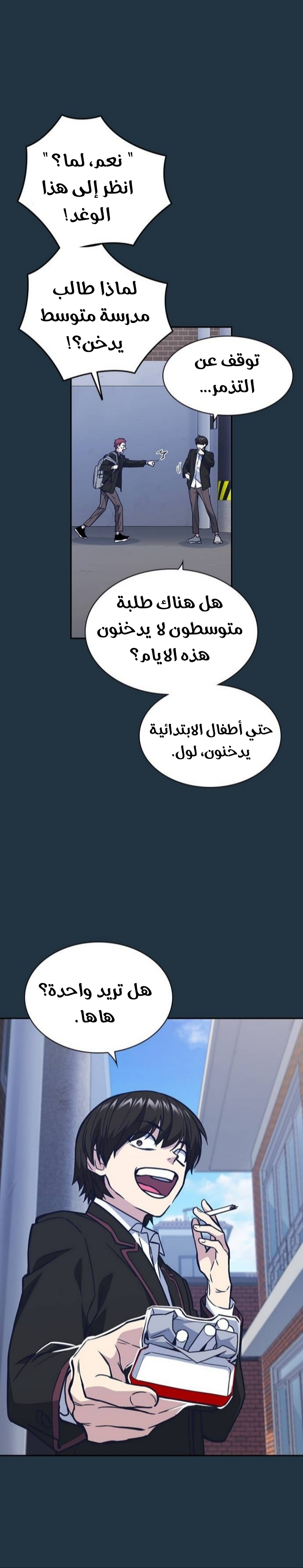 Read Study group AR Manga Online