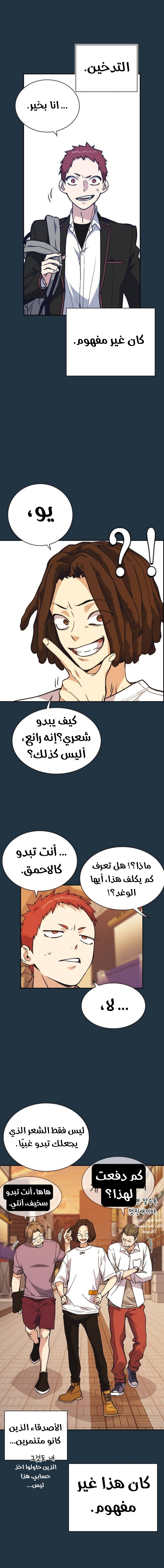 Read Study group AR Manga Online