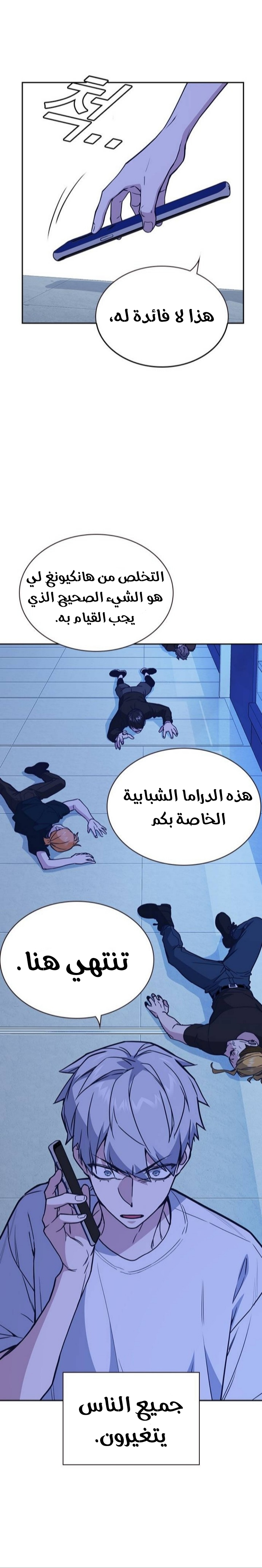 Read Study group AR Manga Online