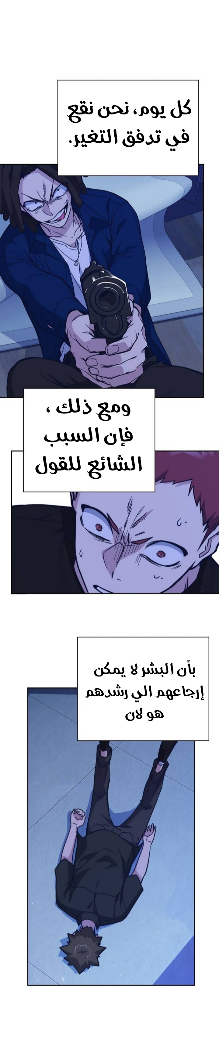 Read Study group AR Manga Online