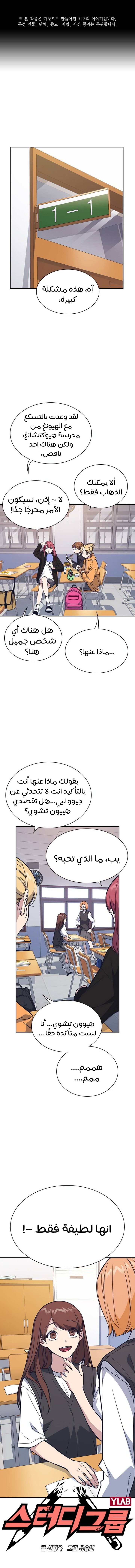 Read Study group AR Manga Online
