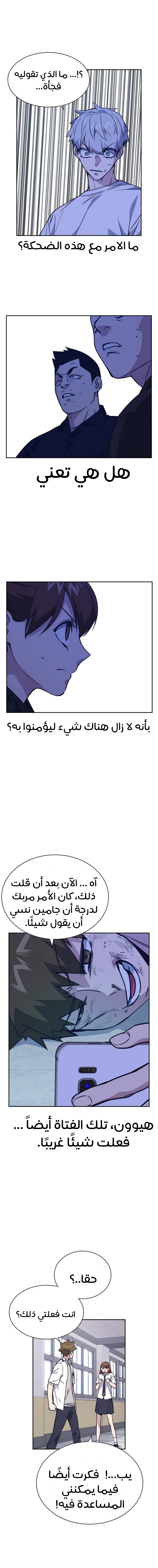 Read Study group AR Manga Online