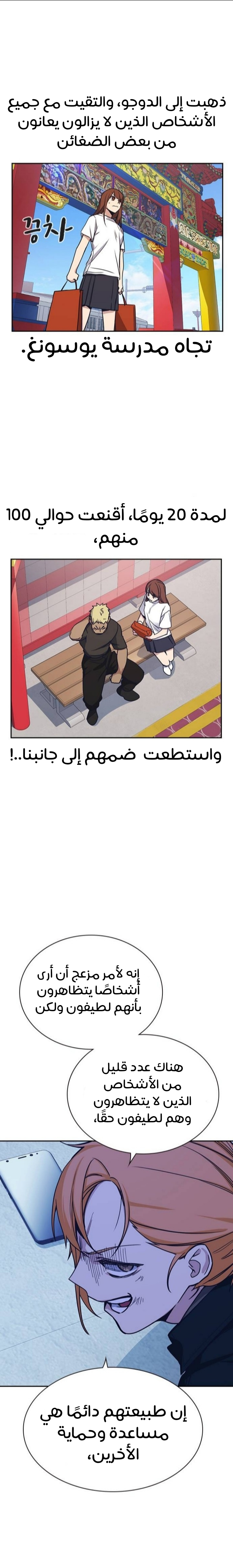 Read Study group AR Manga Online