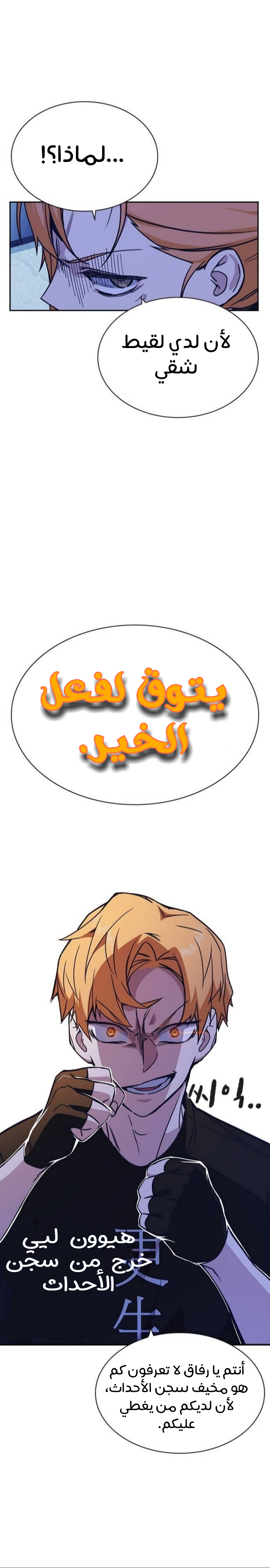 Read Study group AR Manga Online