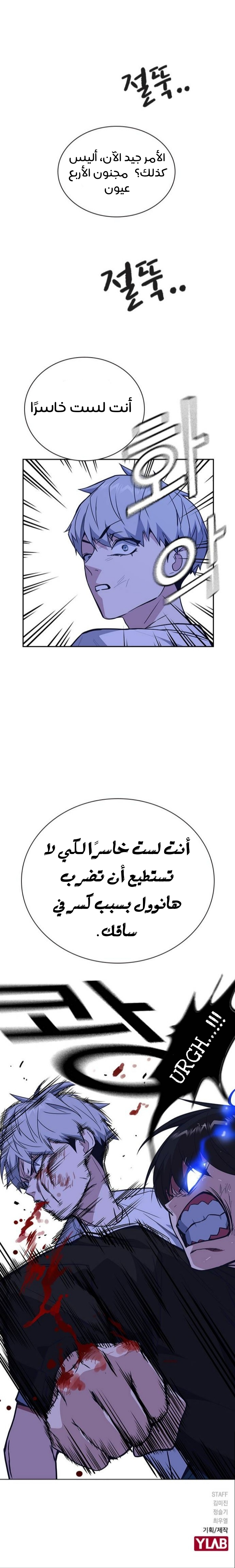 Read Study group AR Manga Online
