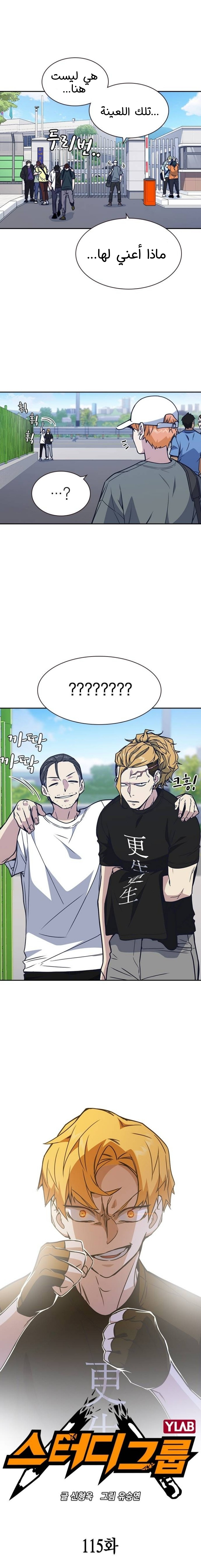 Read Study group AR Manga Online