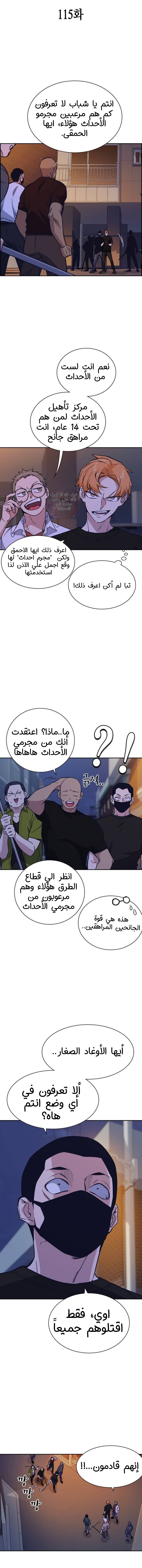 Read Study group AR Manga Online