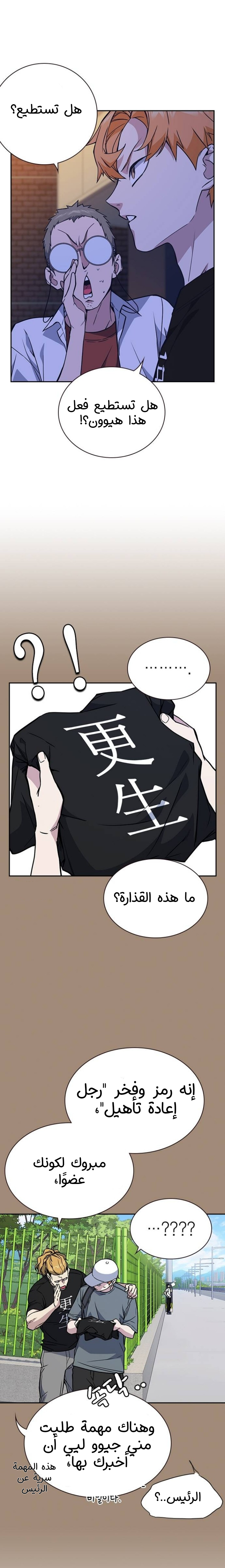 Read Study group AR Manga Online