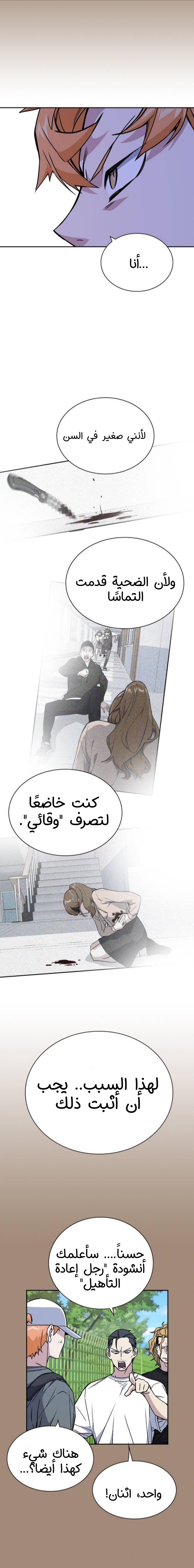 Read Study group AR Manga Online