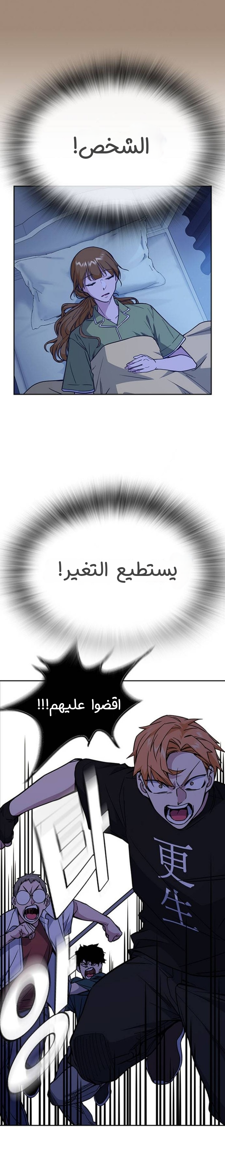 Read Study group AR Manga Online