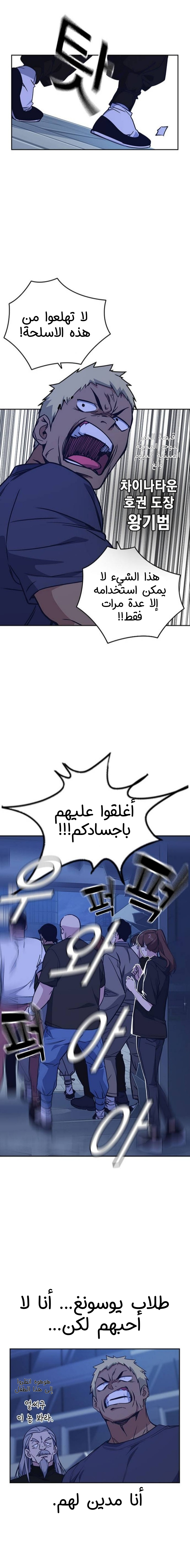 Read Study group AR Manga Online