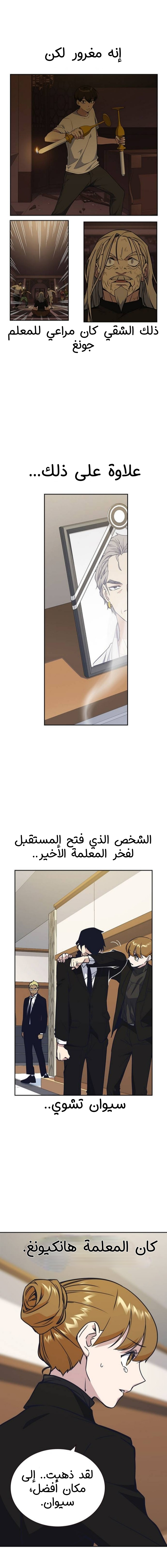 Read Study group AR Manga Online