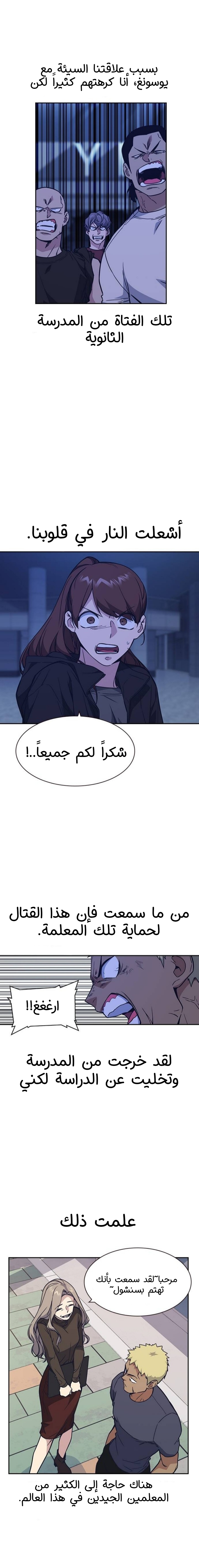 Read Study group AR Manga Online
