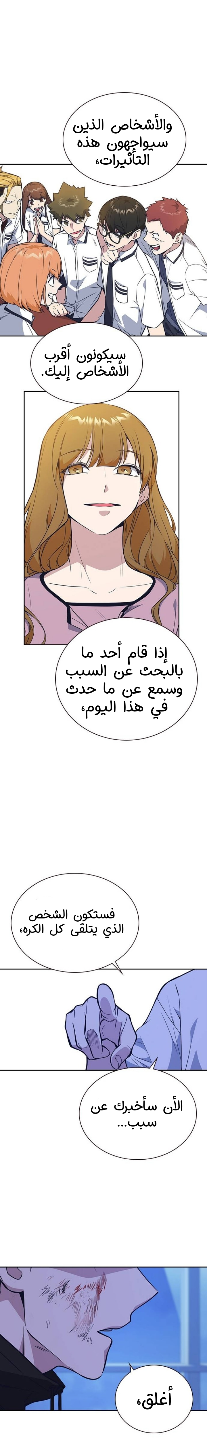 Read Study group AR Manga Online