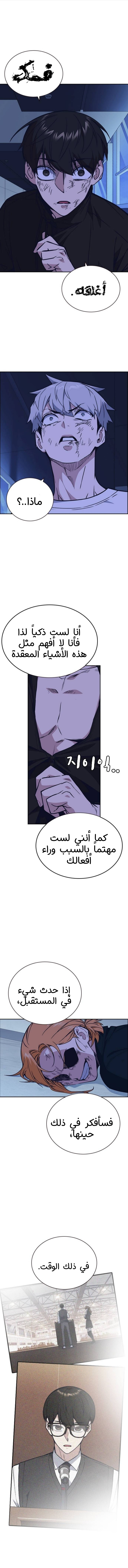 Read Study group AR Manga Online