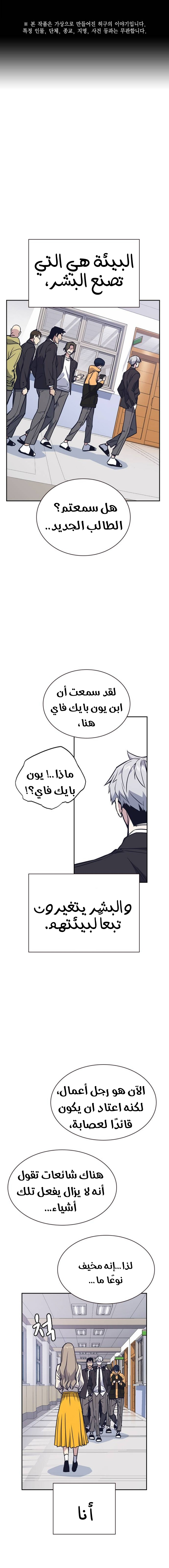 Read Study group AR Manga Online