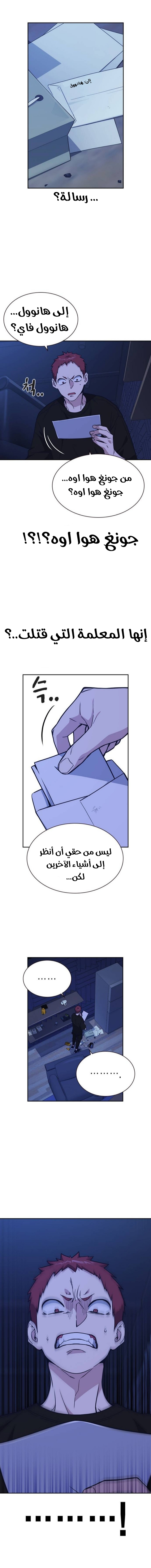 Read Study group AR Manga Online