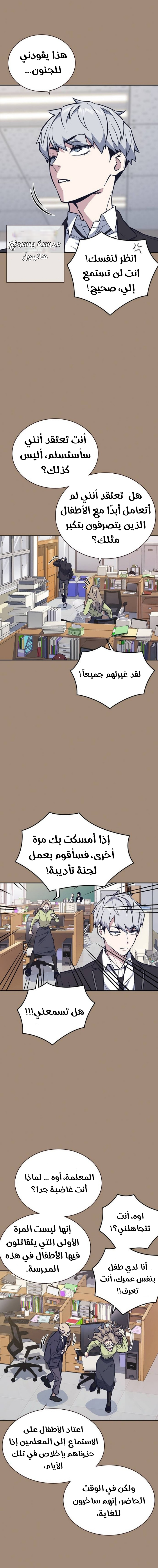 Read Study group AR Manga Online