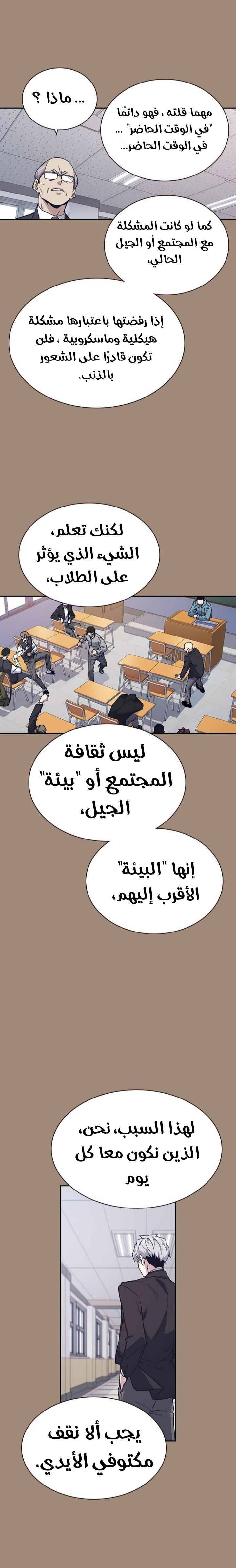 Read Study group AR Manga Online
