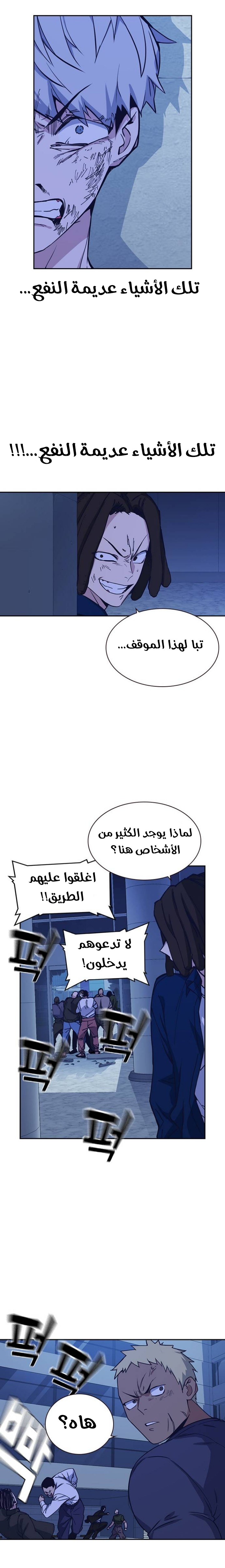 Read Study group AR Manga Online