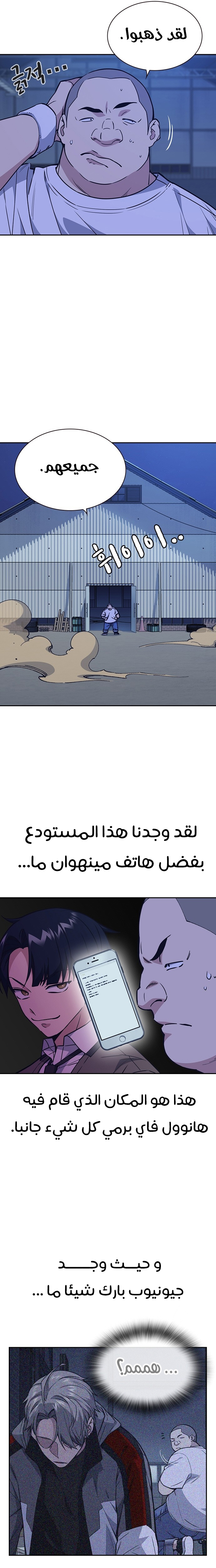 Read Study group AR Manga Online