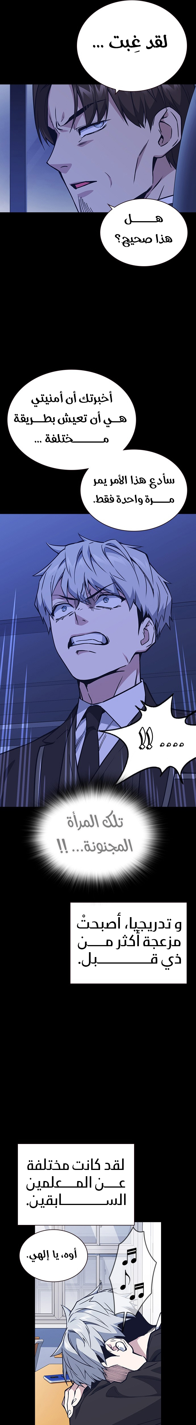 Read Study group AR Manga Online